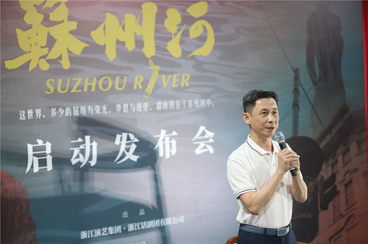 浙话舞台剧《苏州河》重磅官宣，再现上海解放之际的“警察荣耀”