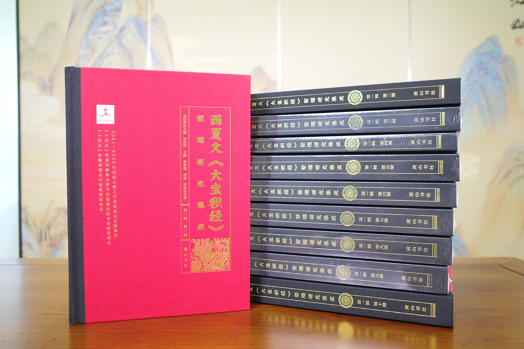 做一套书，解密消逝王朝的文字密码