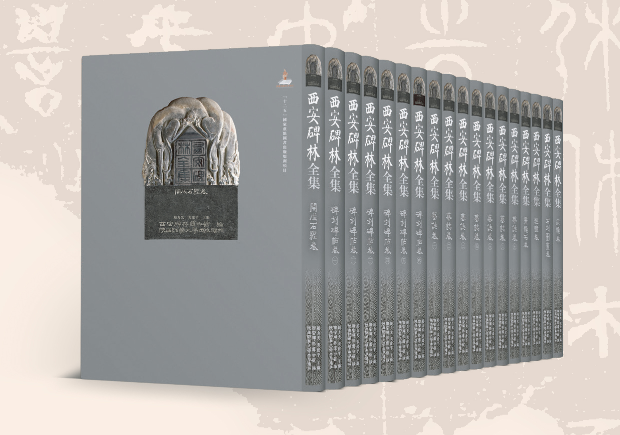 传承与创新的华章