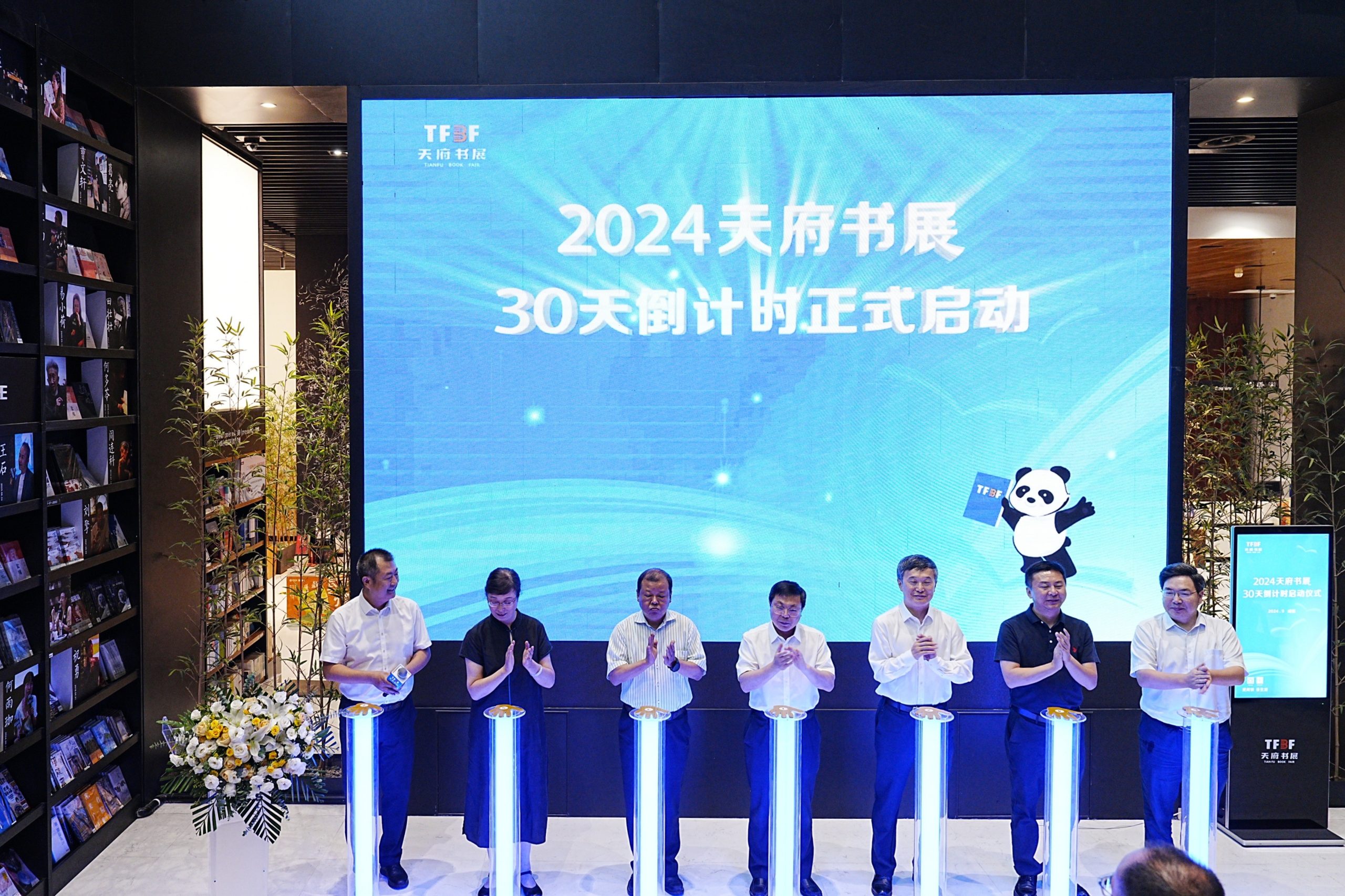 2024天府书展将于10月11日至14日举办
