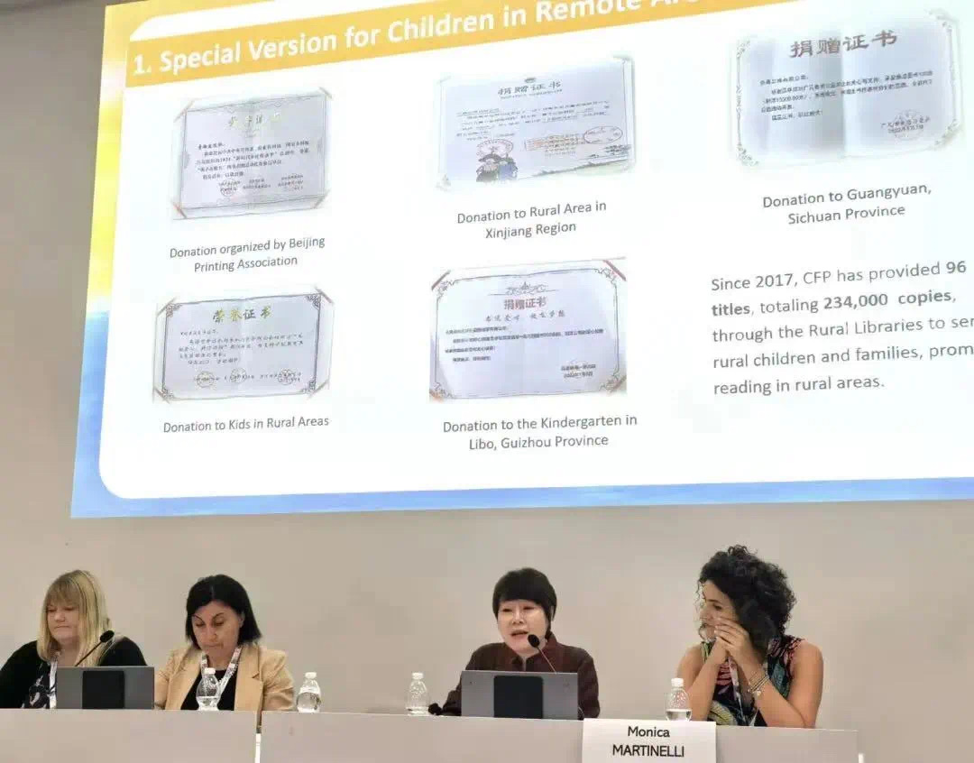 阅读的童年，一个都不能少 | 中国出版人亮相第39届国际儿童读物联盟(IBBY)世界大会