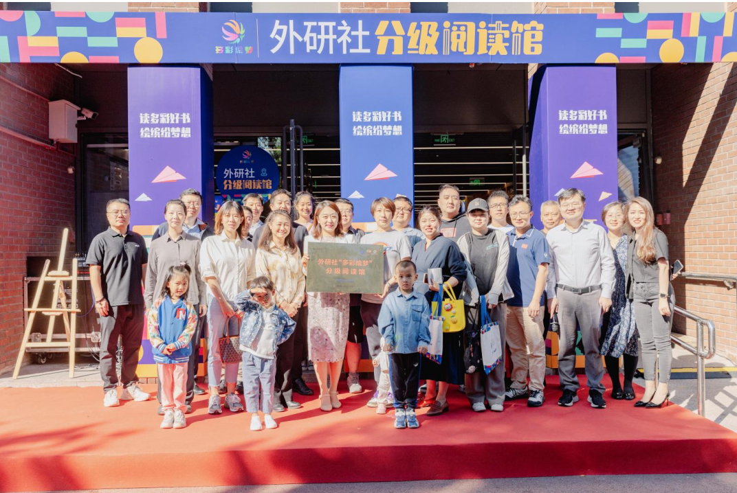 外研社分级阅读馆一号馆授牌仪式暨首期家长课堂圆满举行