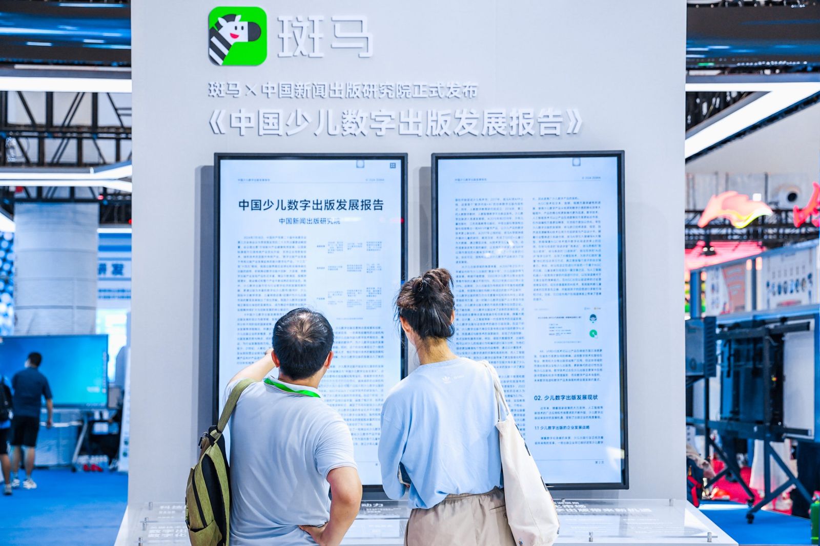 《中国少儿数字出版发展报告》正式发布