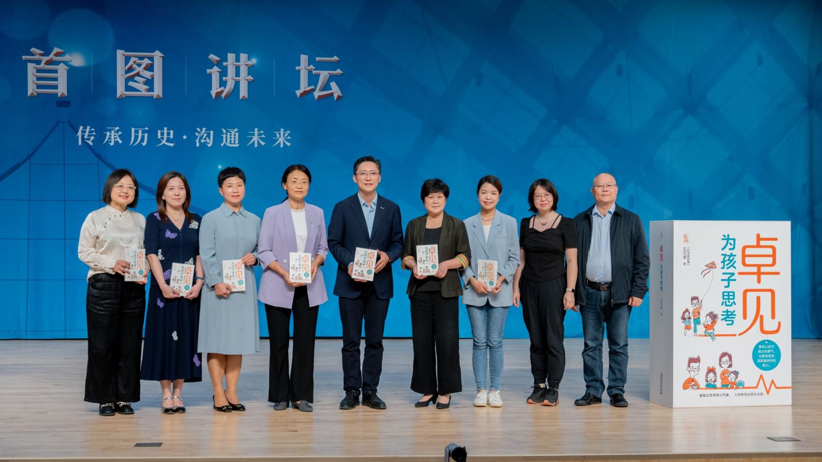 “培养孩子AI无法取代的能力”主题研讨活动暨《卓见：为孩子思考》创作分享会成功在京举办