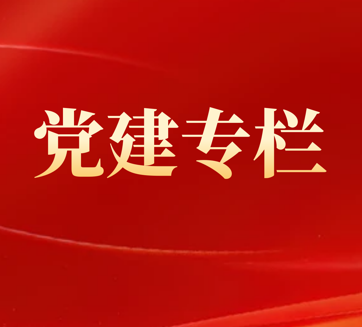 湖南出版投资控股集团召开巡视整改工作推进会