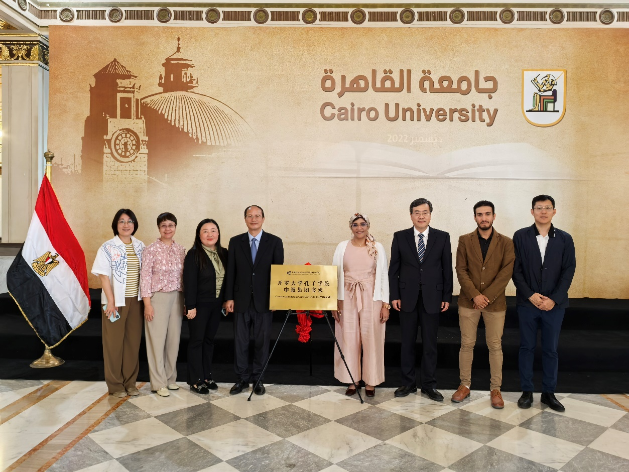 “中教集团书架”落地开罗大学孔子学院