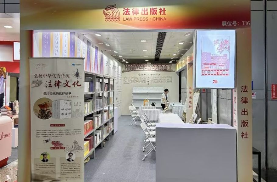 法律出版社亮相武汉书展暨第十九届华中图书交易会