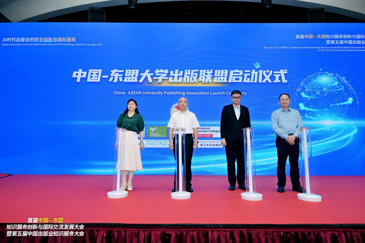 中国-东盟大学出版联盟在桂林正式启动成立