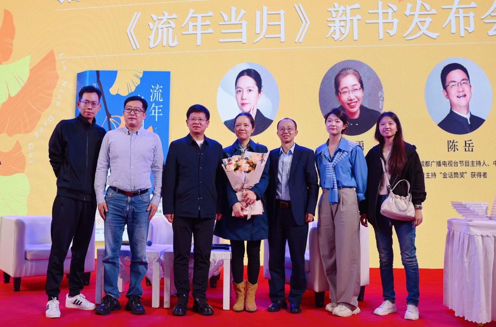 川籍女作家骆平携“女博士浮世绘”小说《流年当归》于成都首发