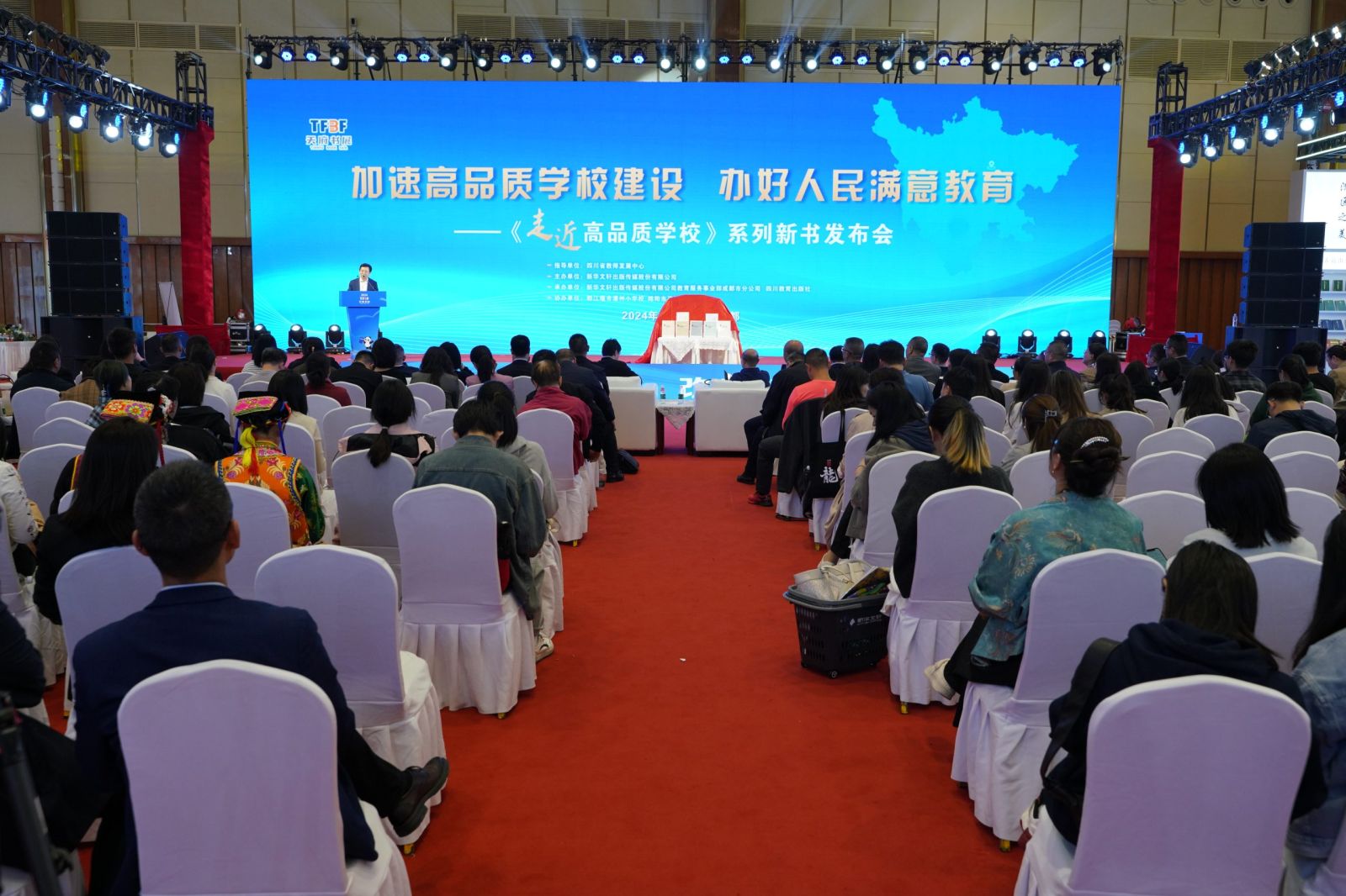 四川省教育科研重点课题成果《走近高品质学校》系列新书发布会在天府书展举行