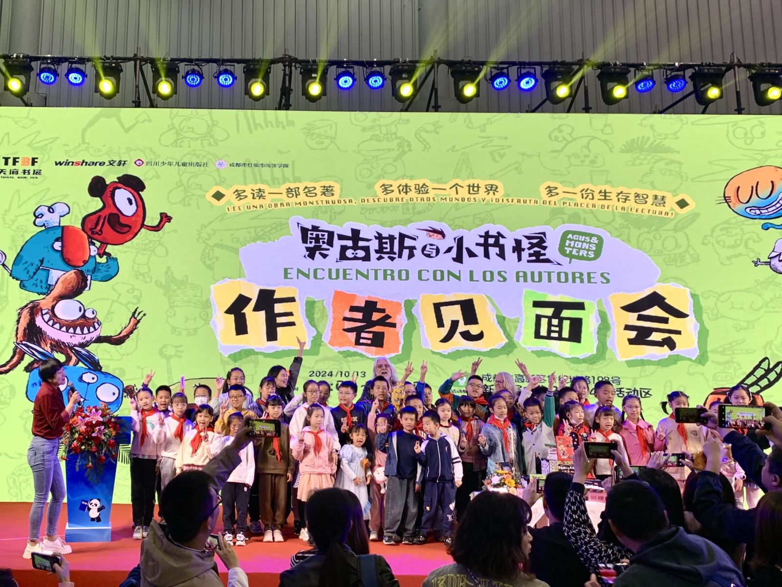 百万册畅销书《奥古斯与小书怪》作者见面会在天府书展举办