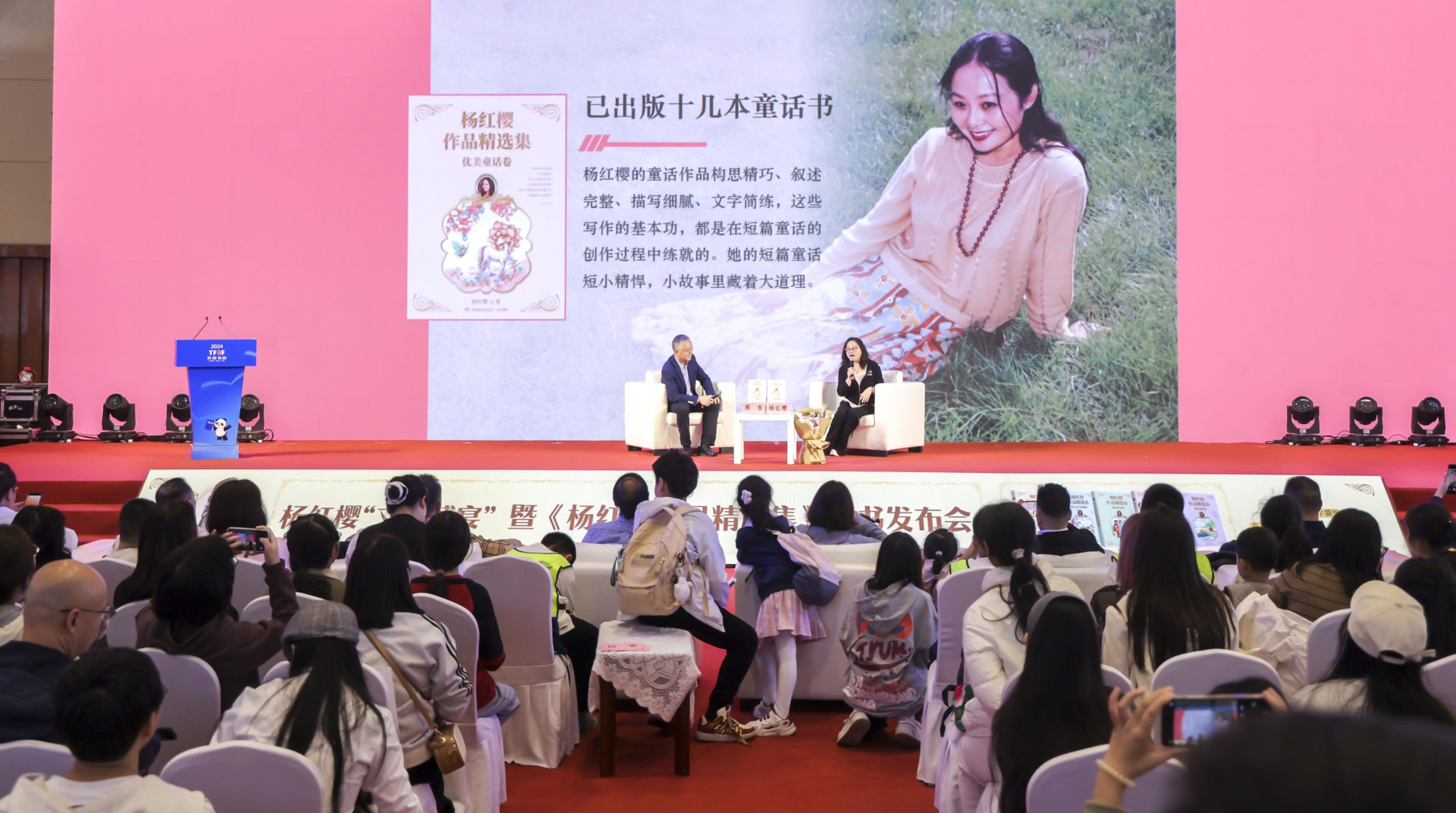 《杨红樱作品精选集》新书发布会顺利举办