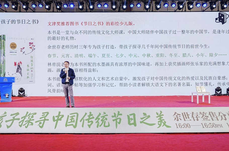 知乎图书亮相天府书展，联合作家余世存开启读书分享会