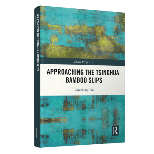 《走近清华简（增补版）》英文版在法兰克福国际书展发布