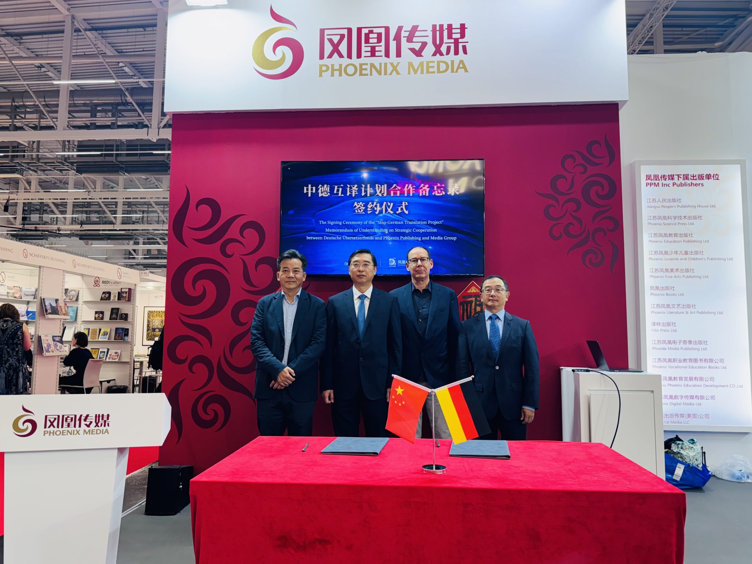 携手共译未来——凤凰出版传媒集团与德国翻译基金会签署互译合作备忘录
