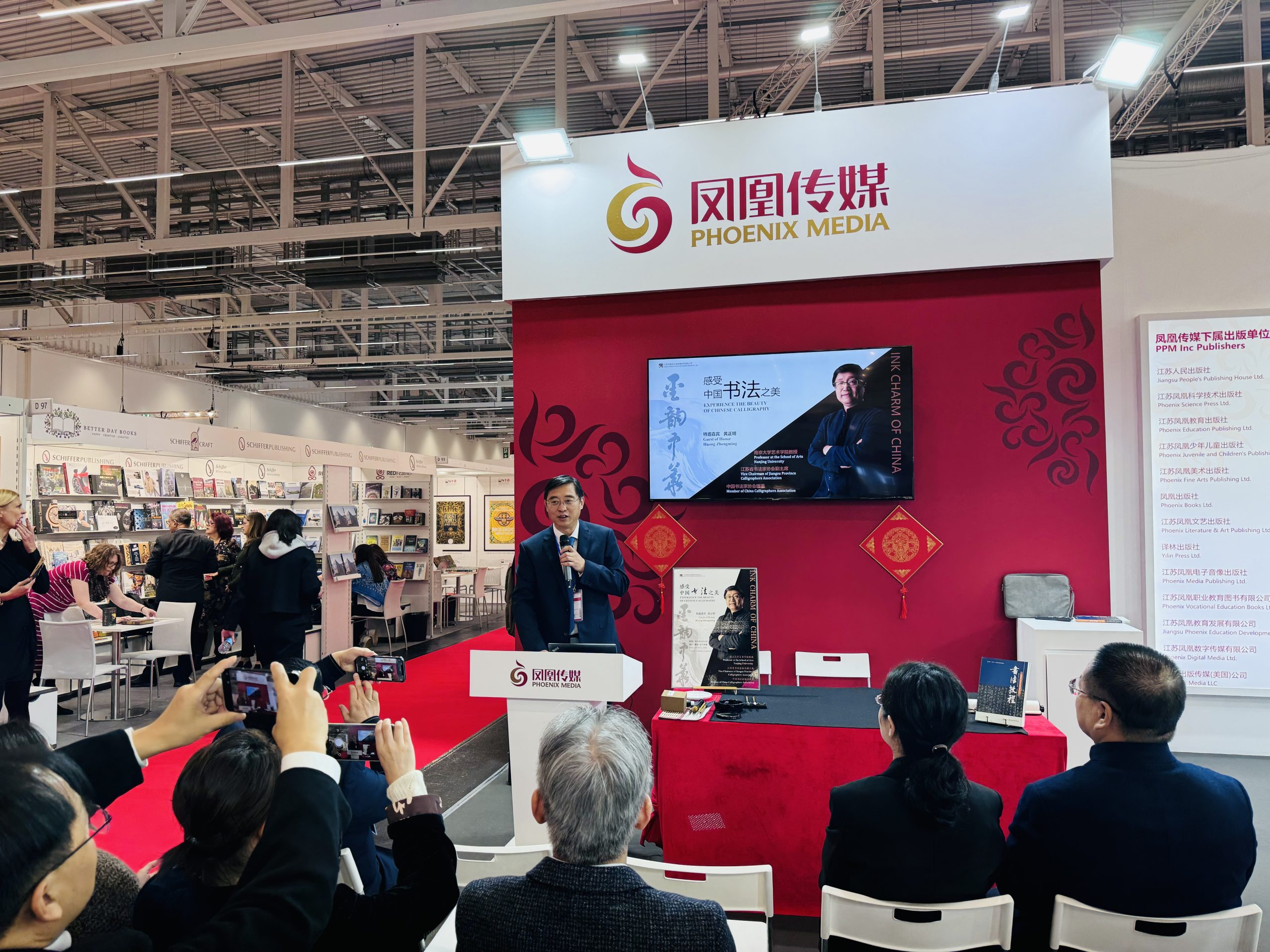 凤凰职教《书法教程》亮相法兰克福书展，让世界发现中国书法之美