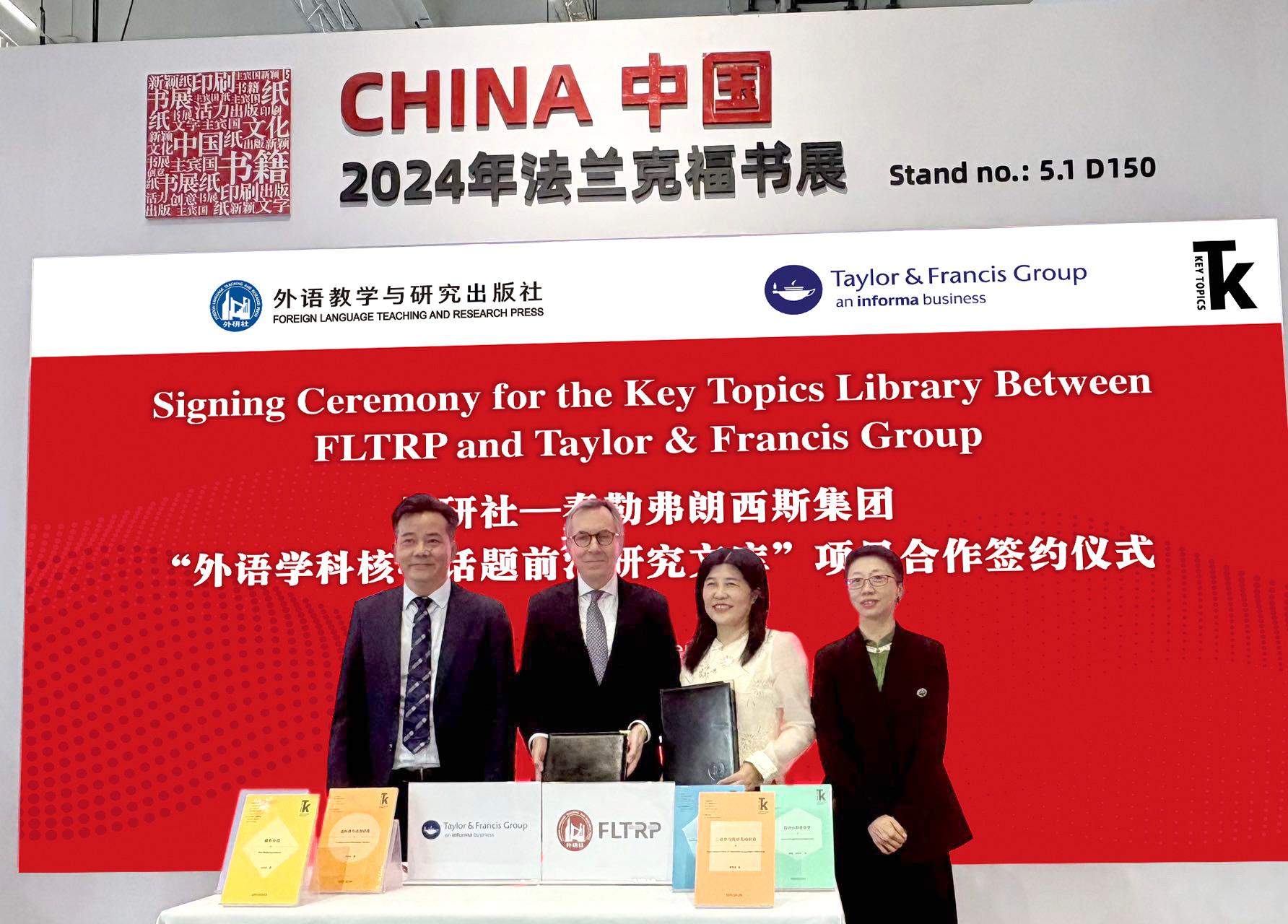 推动中国外语学界与国际学界交流，助力中国国际学术话语体系构建  ——外研社与泰勒弗朗西斯集团在法兰克福书展签约“外语学科核心话题前沿研究文库”