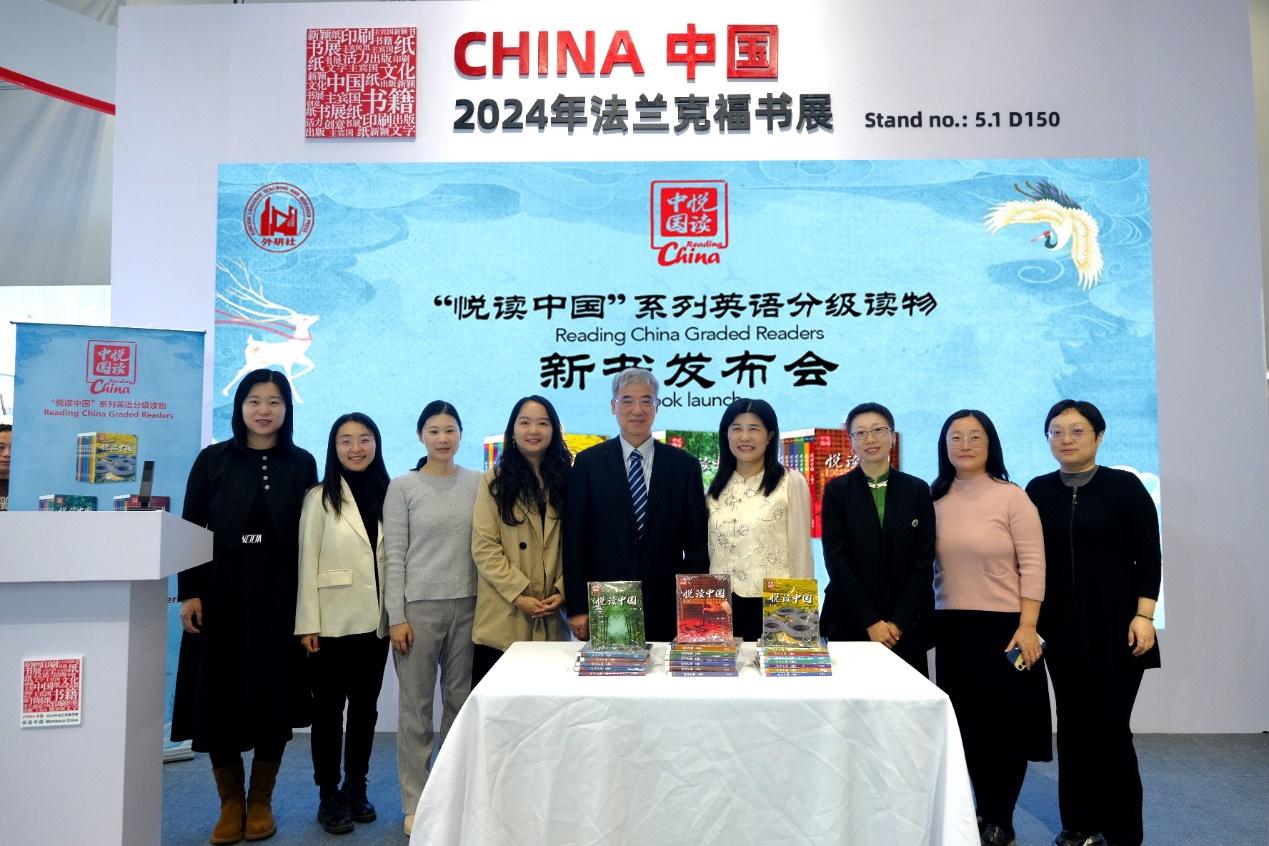 外研社“悦读中国”系列全学段英语分级读物亮相法兰克福书展