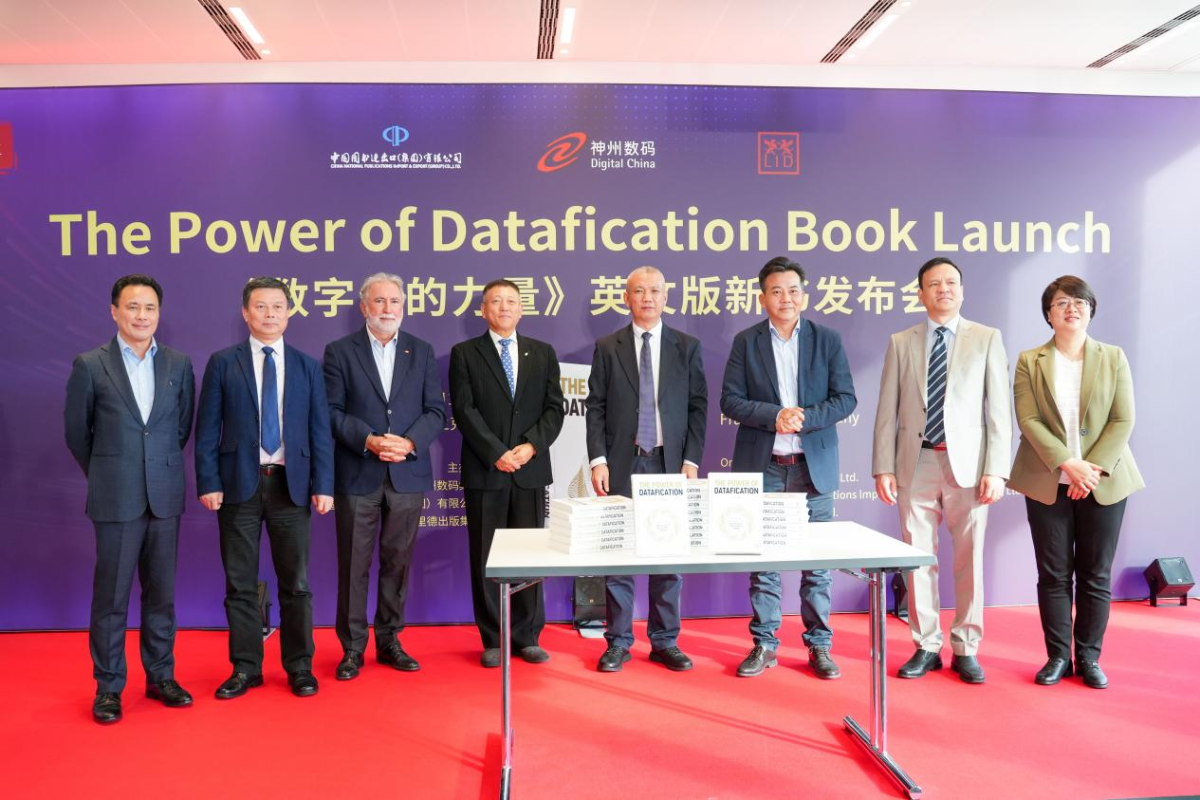 《数字化的力量》英文版发布，中国企业家数字化出海力作面世