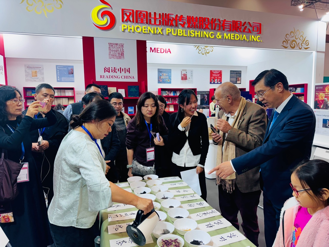 江苏凤凰出版传媒“中国植物的味道”文化推广活动亮相德国法兰克福