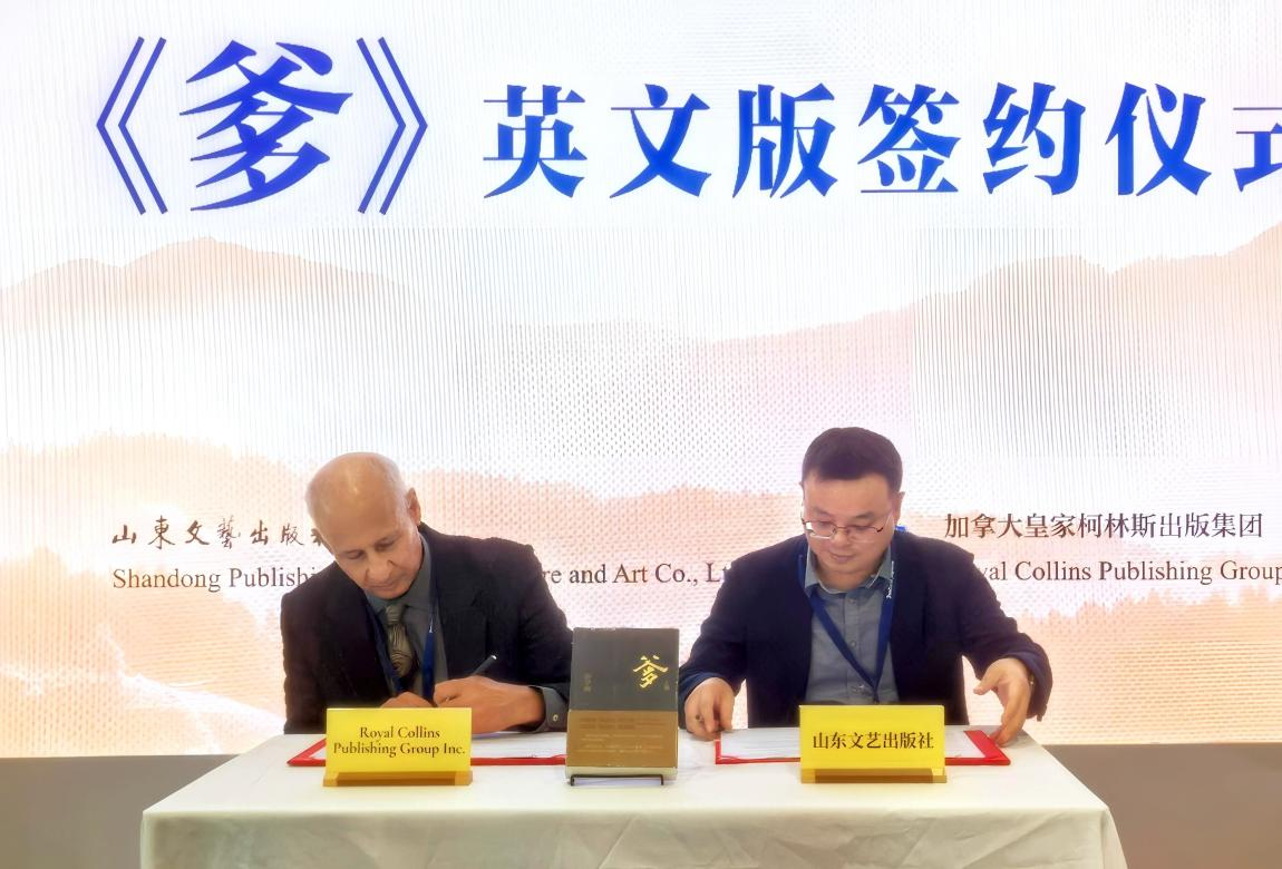 《爹》英文版签约仪式在德国成功举行