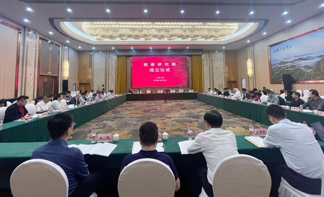 韬奋基金会韬奋研究院成立仪式在余江举行