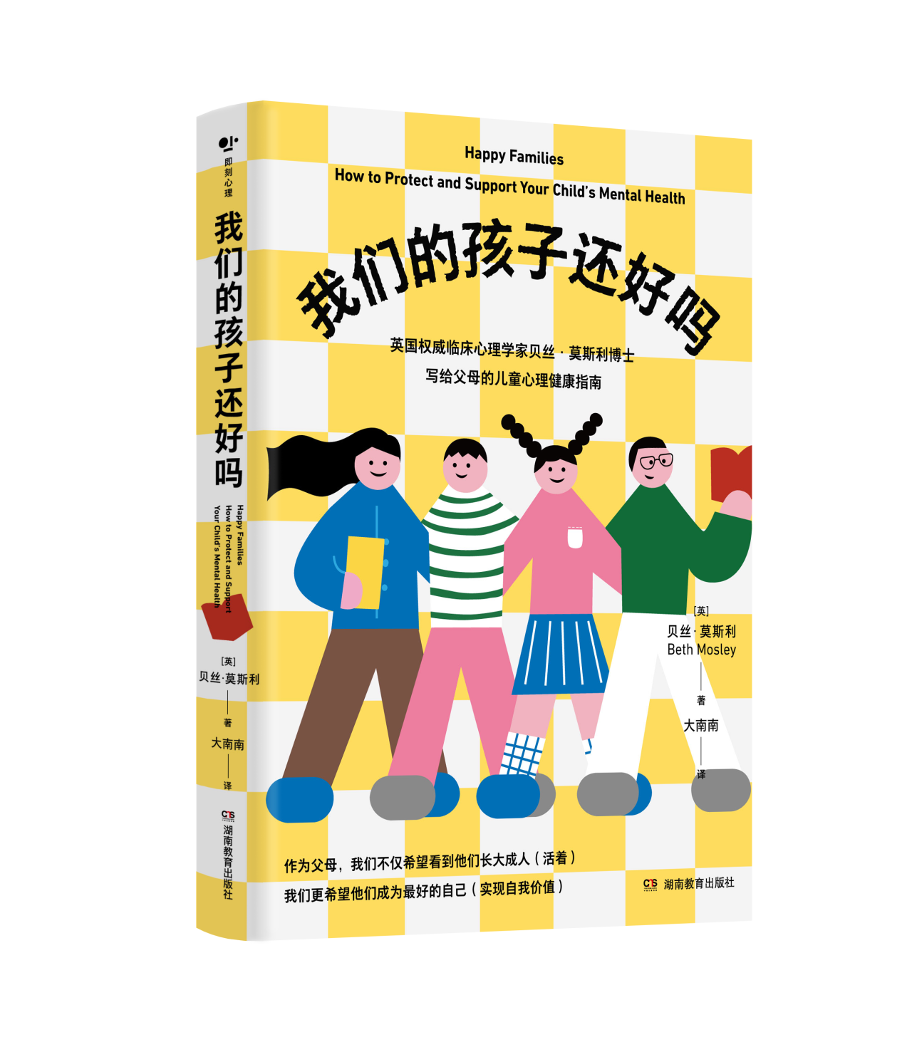 揭开焦虑、低落、自伤等心理健康问题的面纱，我们应该这样帮助孩子