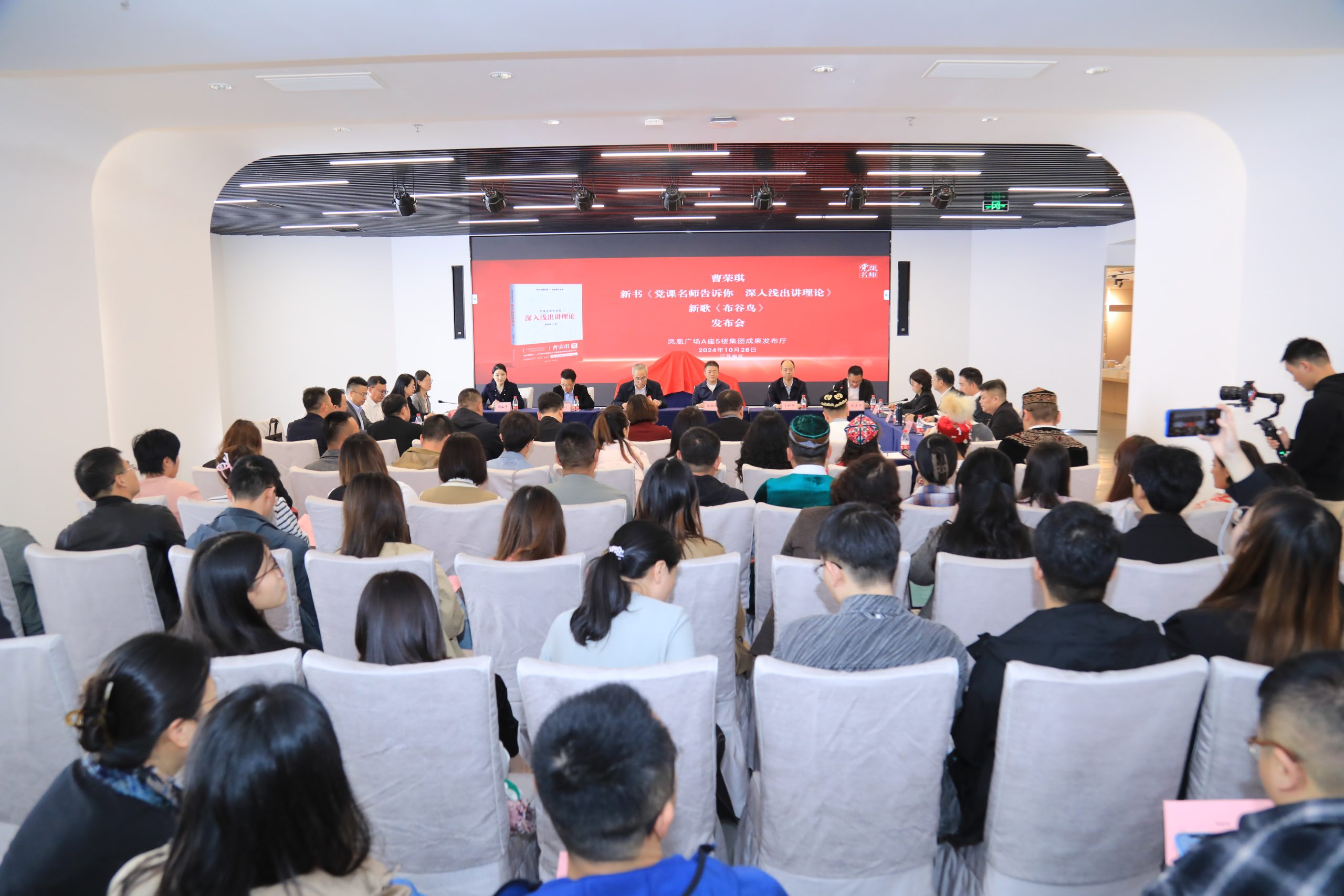 曹荣琪理论宣讲“新书·新歌”发布会在南京举行