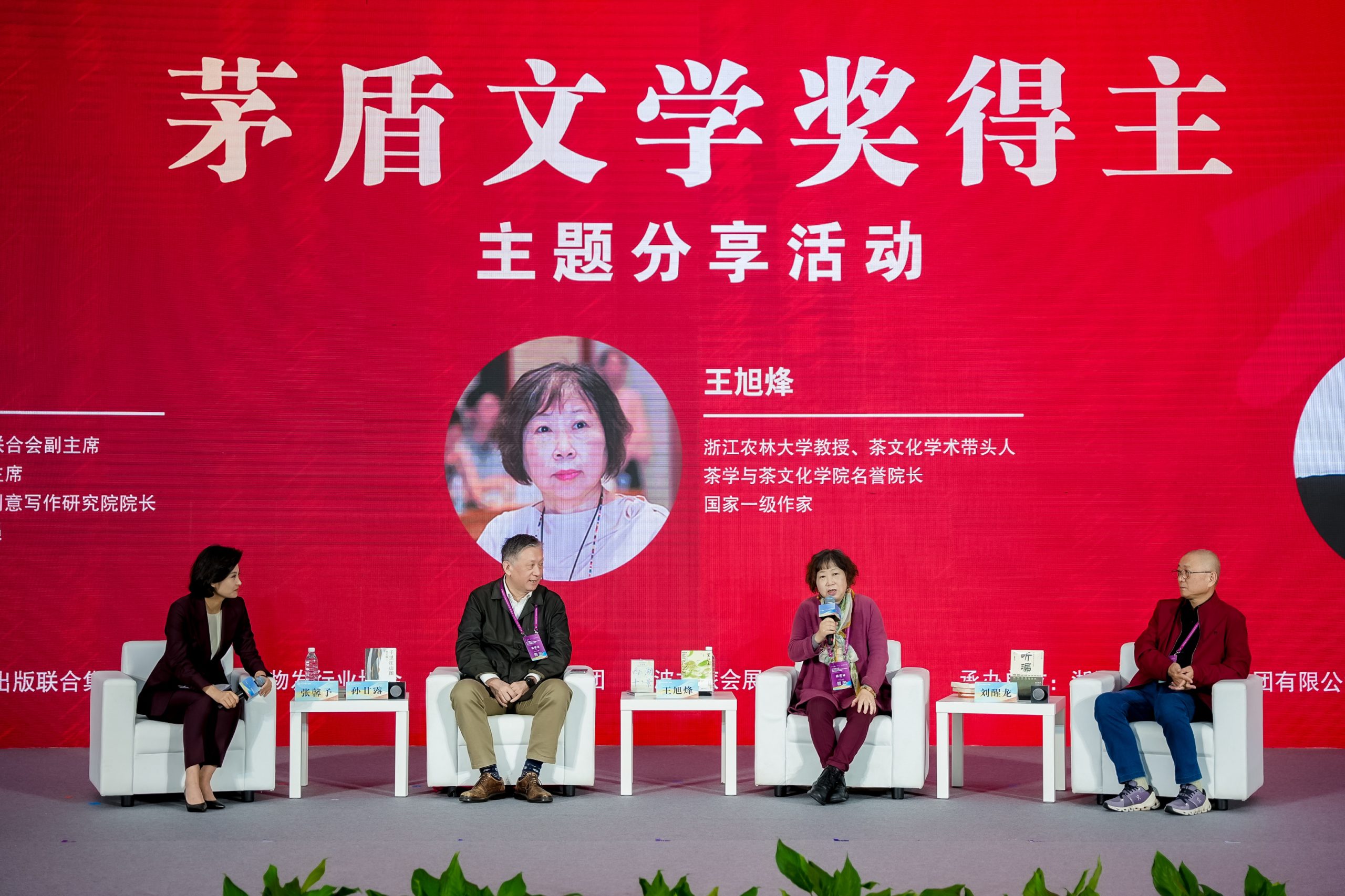  西湖情韵，书香宁波  ——茅盾文学奖得主王旭烽携力作“西湖十景”亮相浙江书展