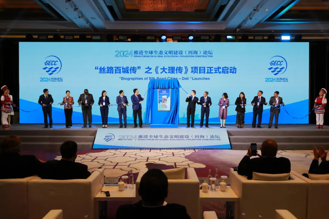 “丝路百城传”之《大理传：南丝路上风花雪月》项目启动仪式在大理举办