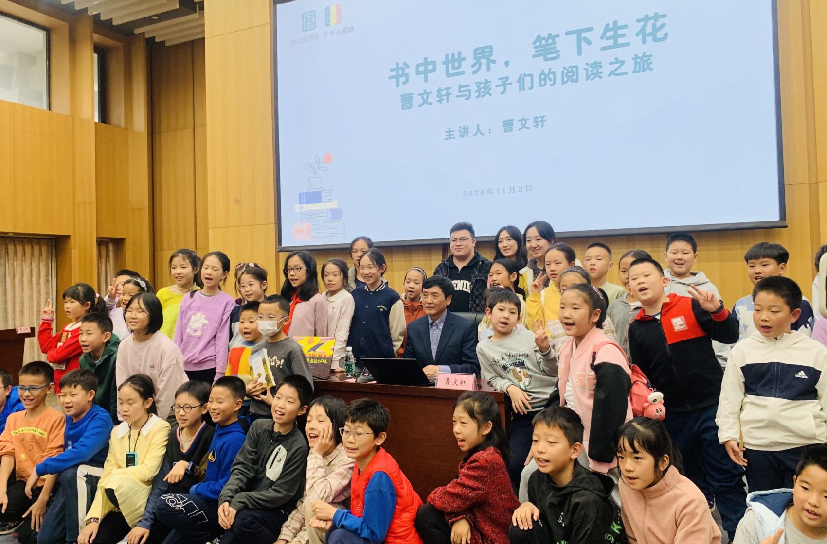 书中世界，笔下生花：曹文轩做客国家图书馆“文津少儿讲坛”