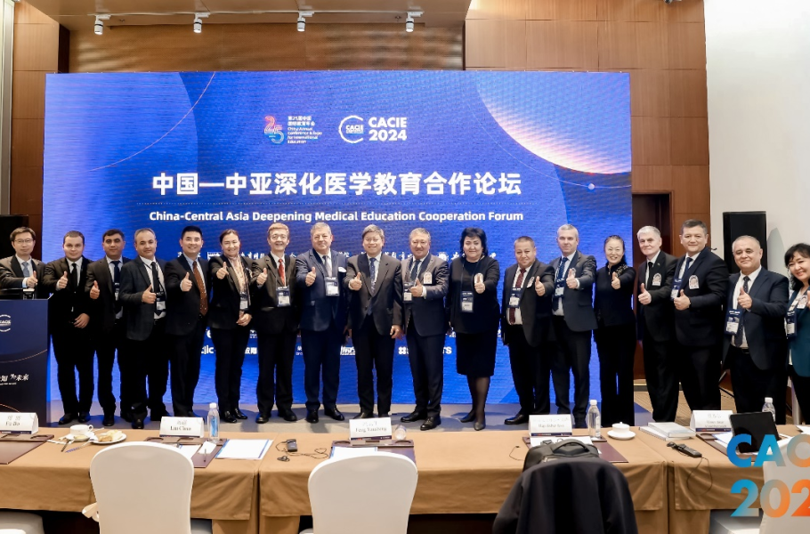中国—中亚深化医学教育合作论坛在京召开