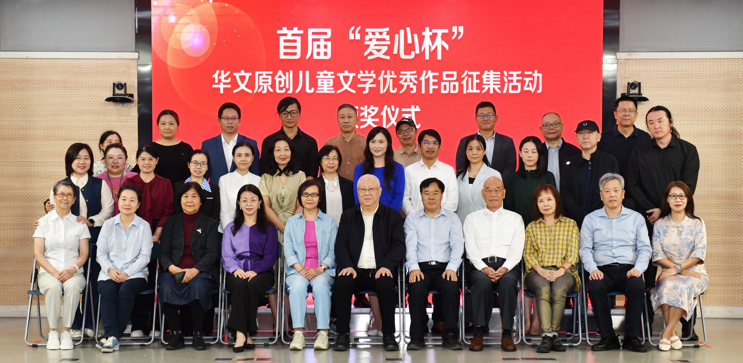 首届“爱心杯”华文原创儿童文学优秀作品征集活动颁奖仪式在榕成功举办