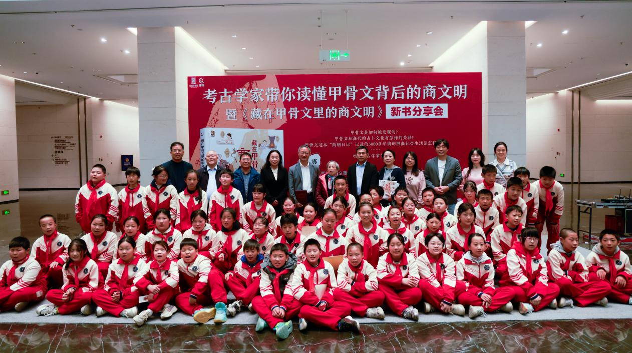 考古学家带你读懂甲骨文背后的商文明暨《藏在甲骨文里的商文明》新书分享会在殷墟博物馆举行