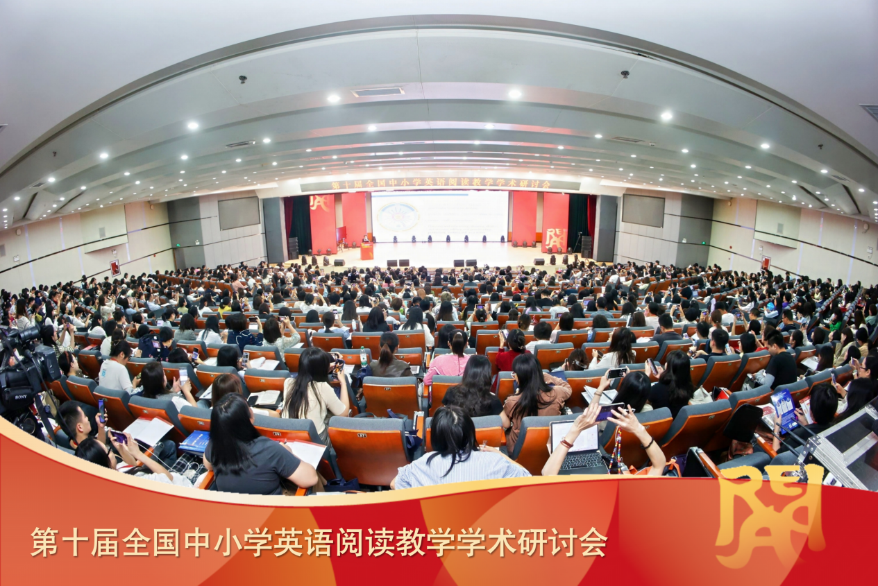 第十届全国中小学英语阅读教学学术研讨会在深举行