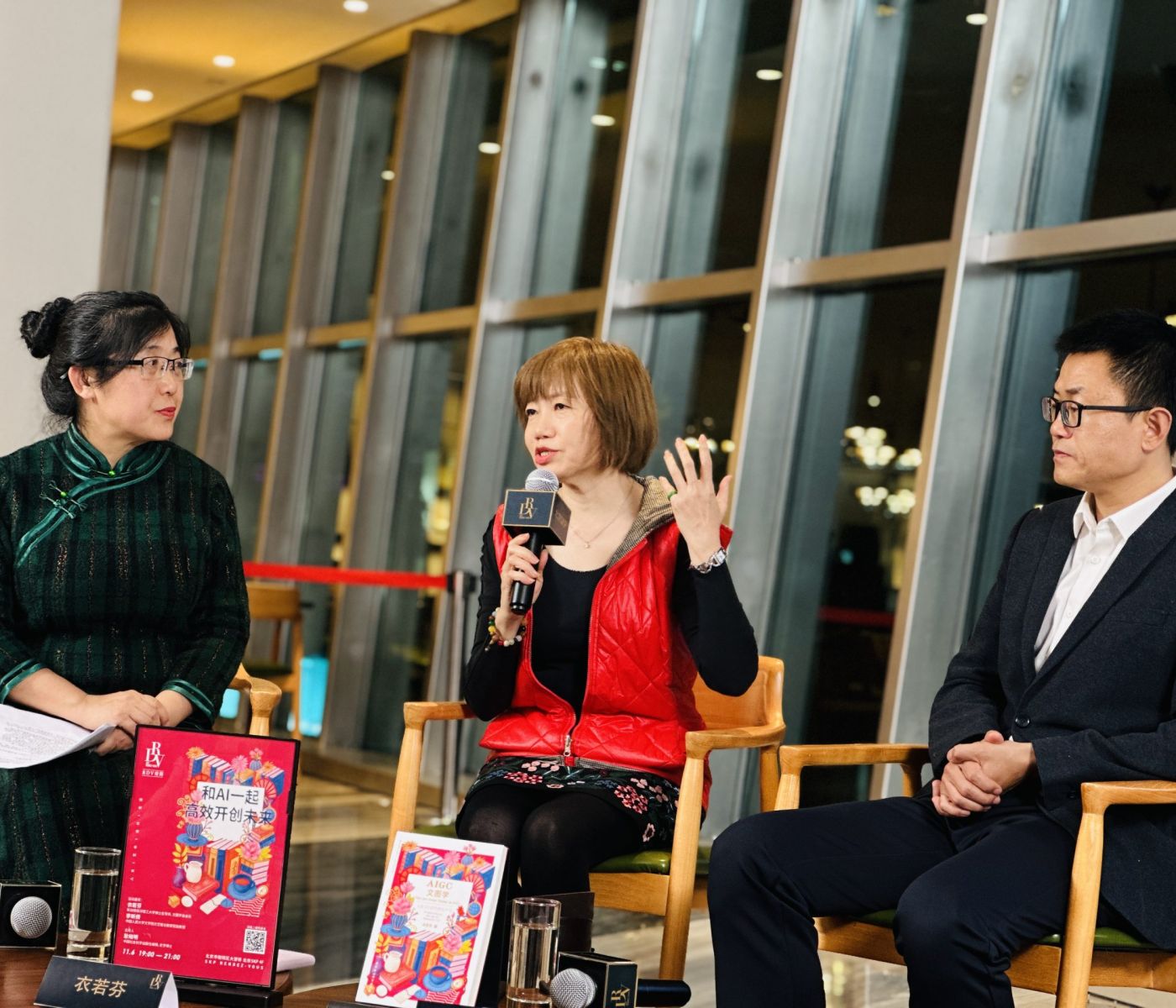 《AIGC文图学:人类3.0时代的生产力》新书分享会在北京SKP举行