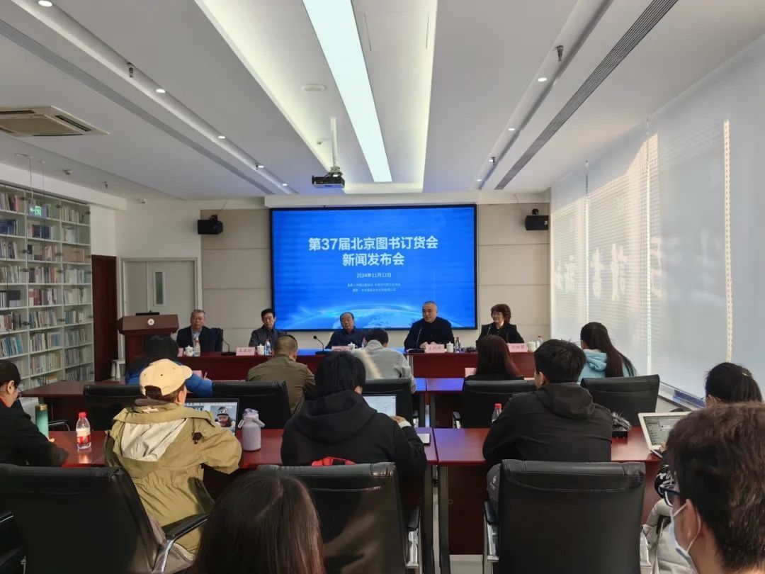 2025年北京图书订货会蓄势待发： 聚焦创新驱动，展现文化新势力