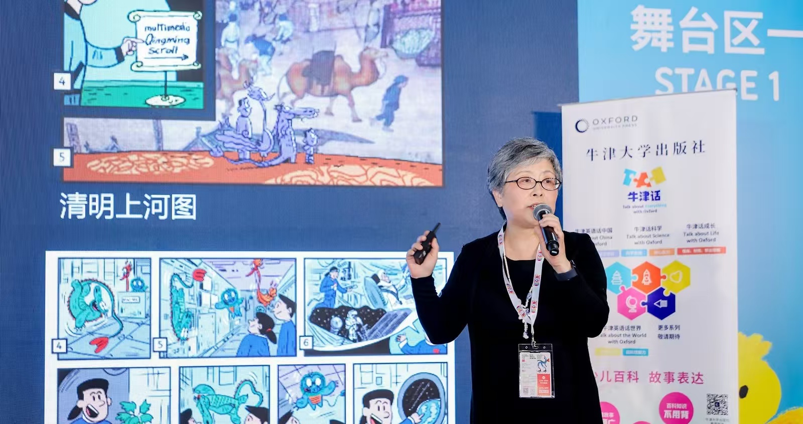 从“牛津阅读树”到“牛津话”，AI时代如何阅读？