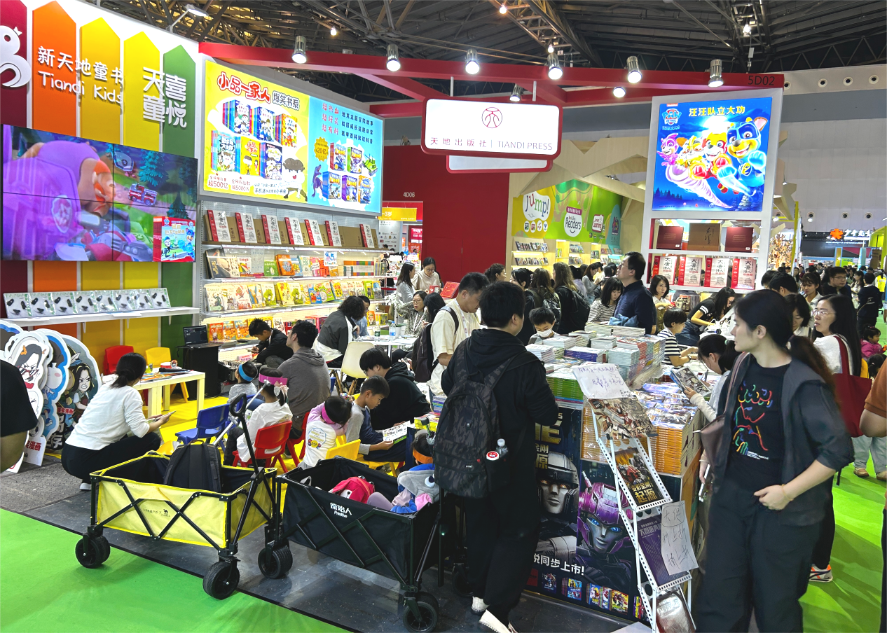 天地出版社携少儿优质IP项目亮相中国上海国际童书展