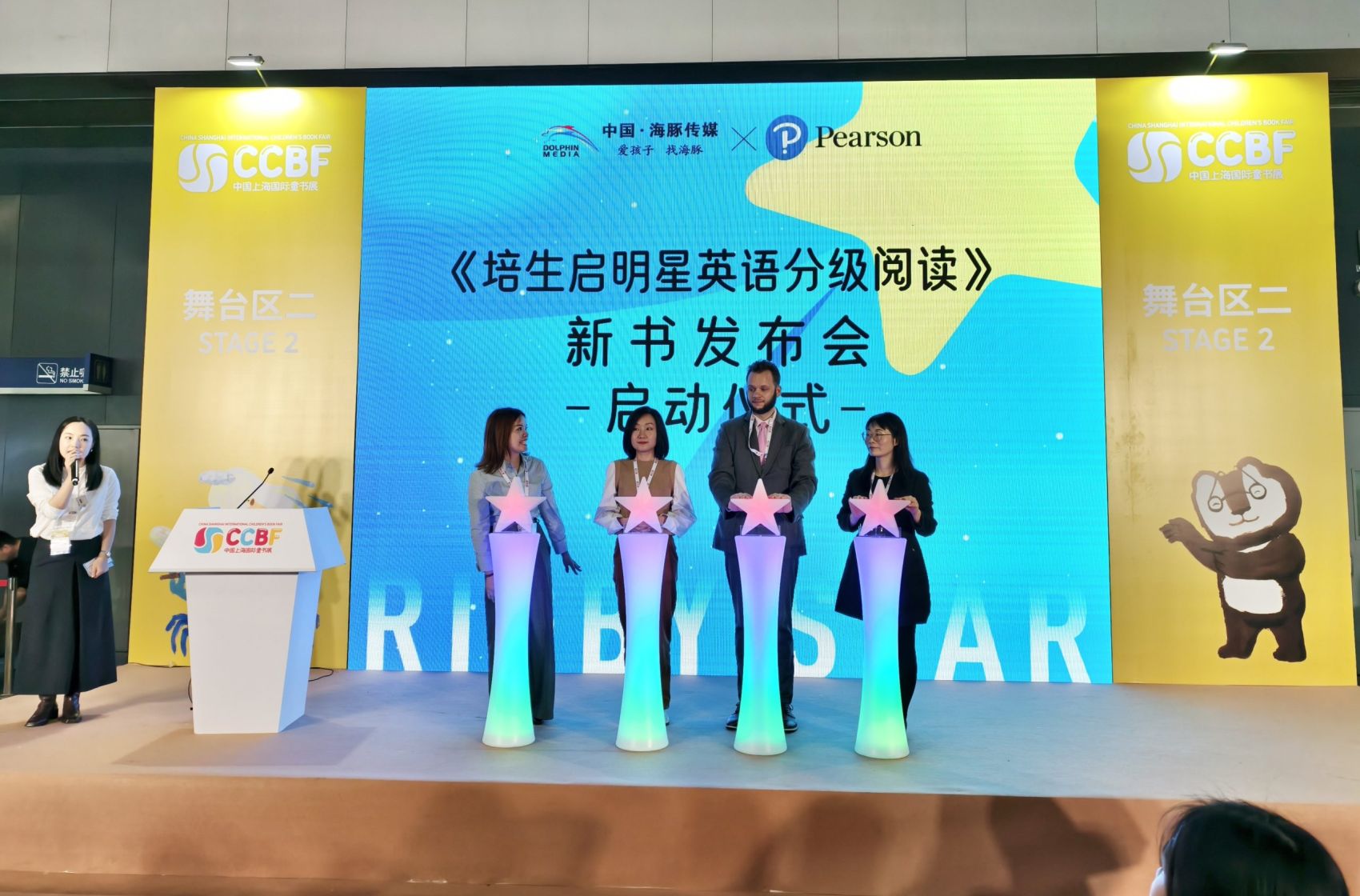 《培生启明星英语分级阅读》上市，为孩子提供零基础英语启蒙解决方案