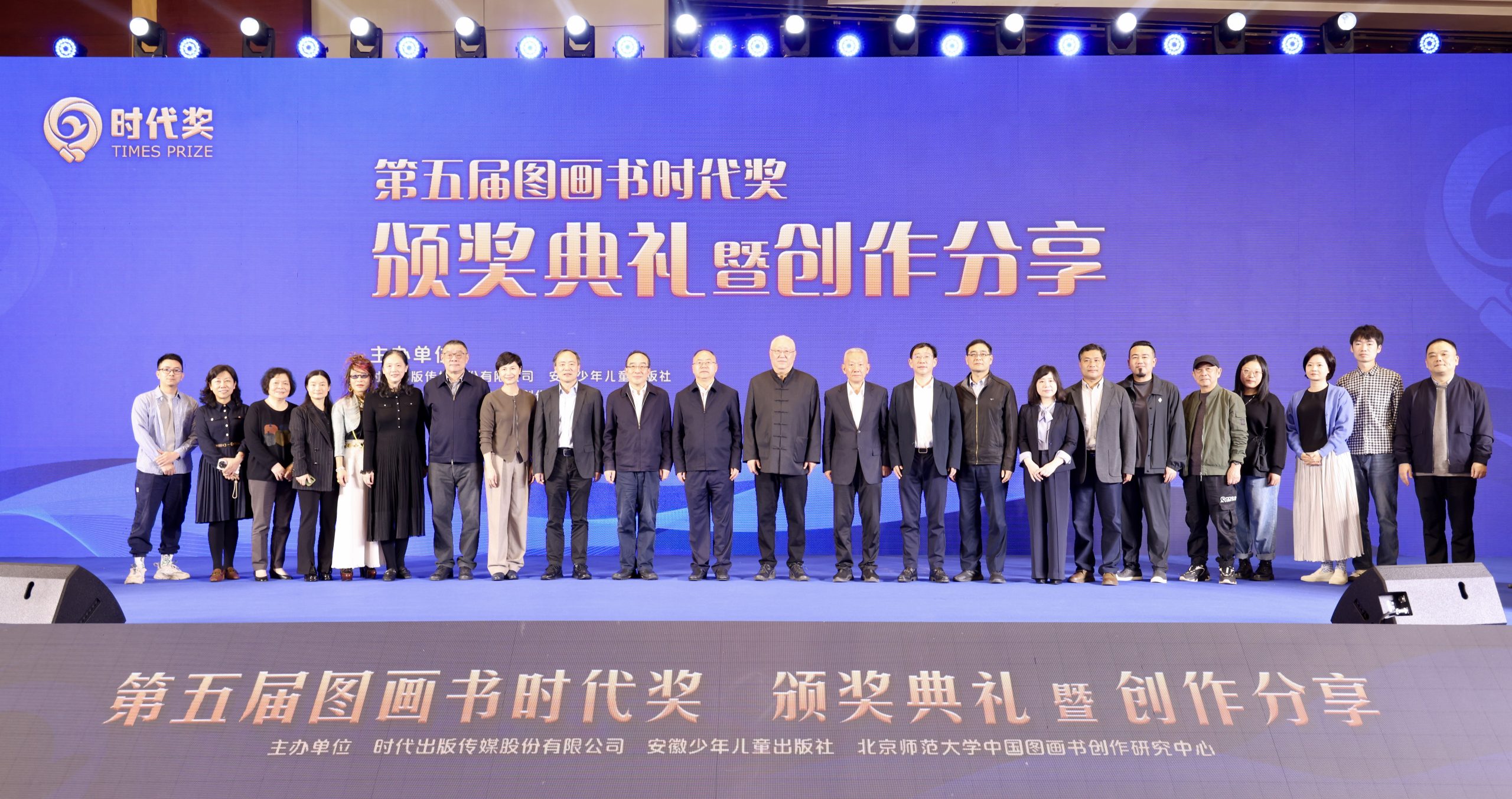 第五届图画书时代奖公布！