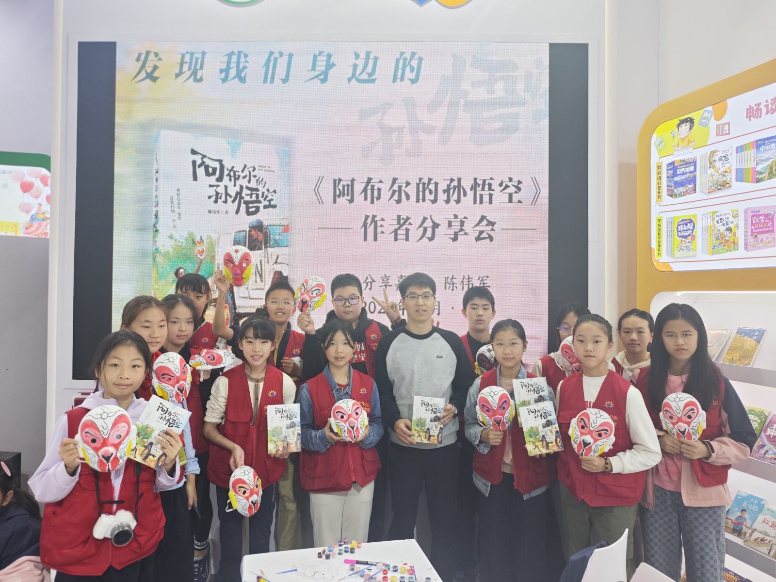 《阿布尔的孙悟空》图书分享会在上海国际童书展成功举办