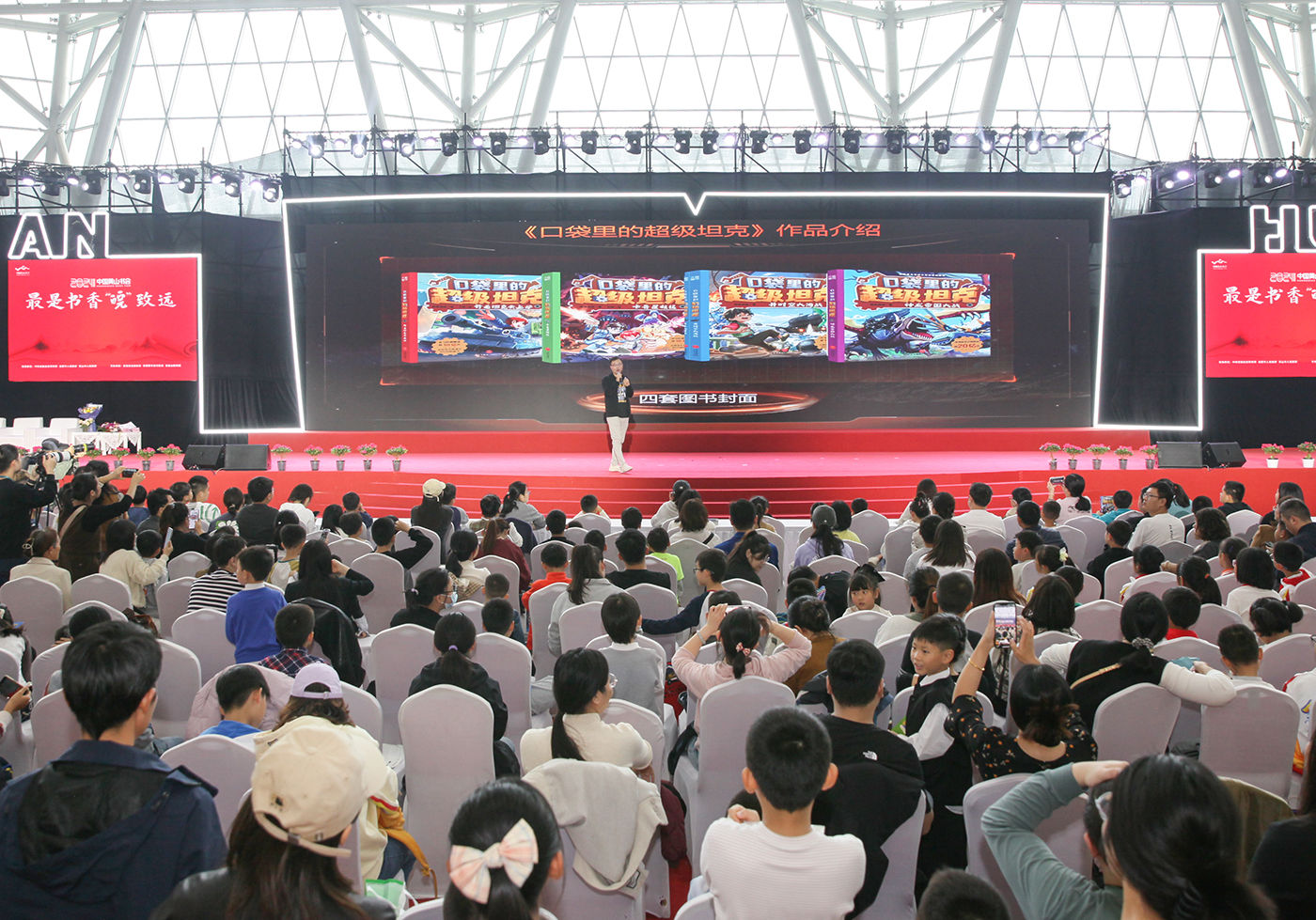 《口袋里的超级坦克》黄山书会分享活动完美落幕