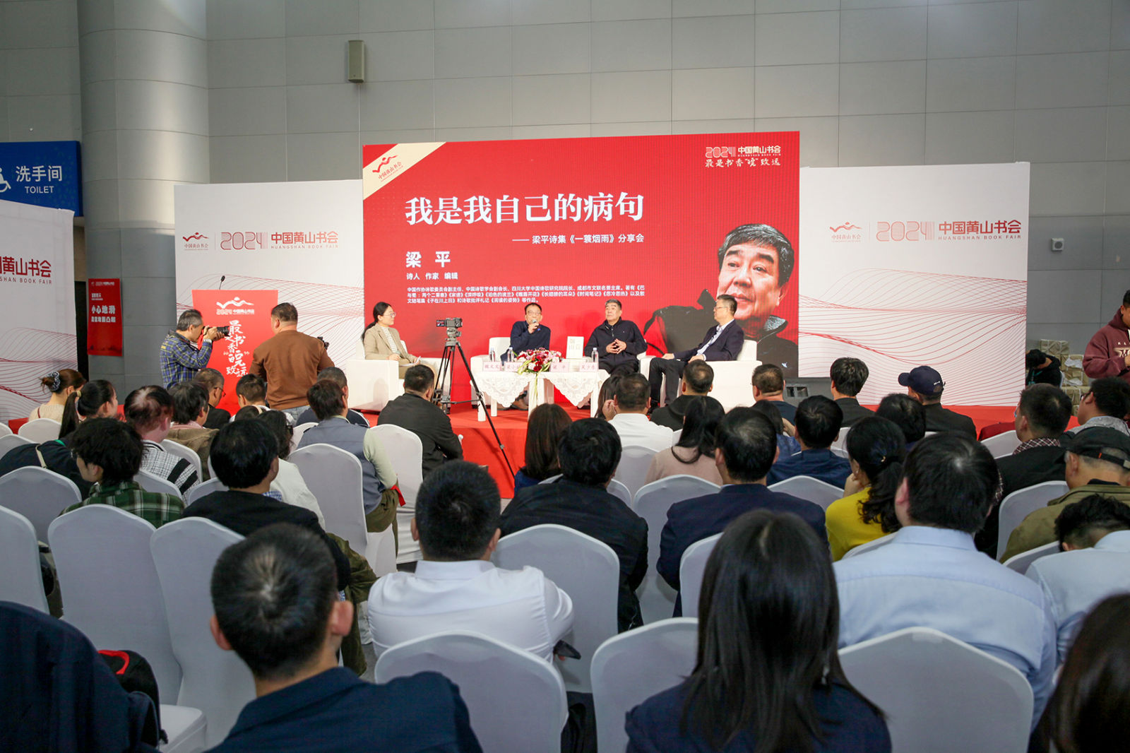 “我是我自己的病句”——梁平诗集《一蓑烟雨》分享会于黄山书会举行