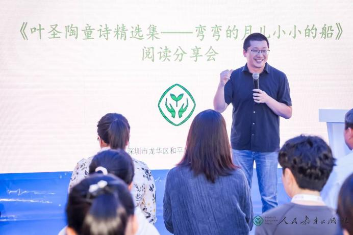 《叶圣陶童诗精选集——弯弯的月儿小小的船》阅读分享会在第十一届上海国际童书展举行