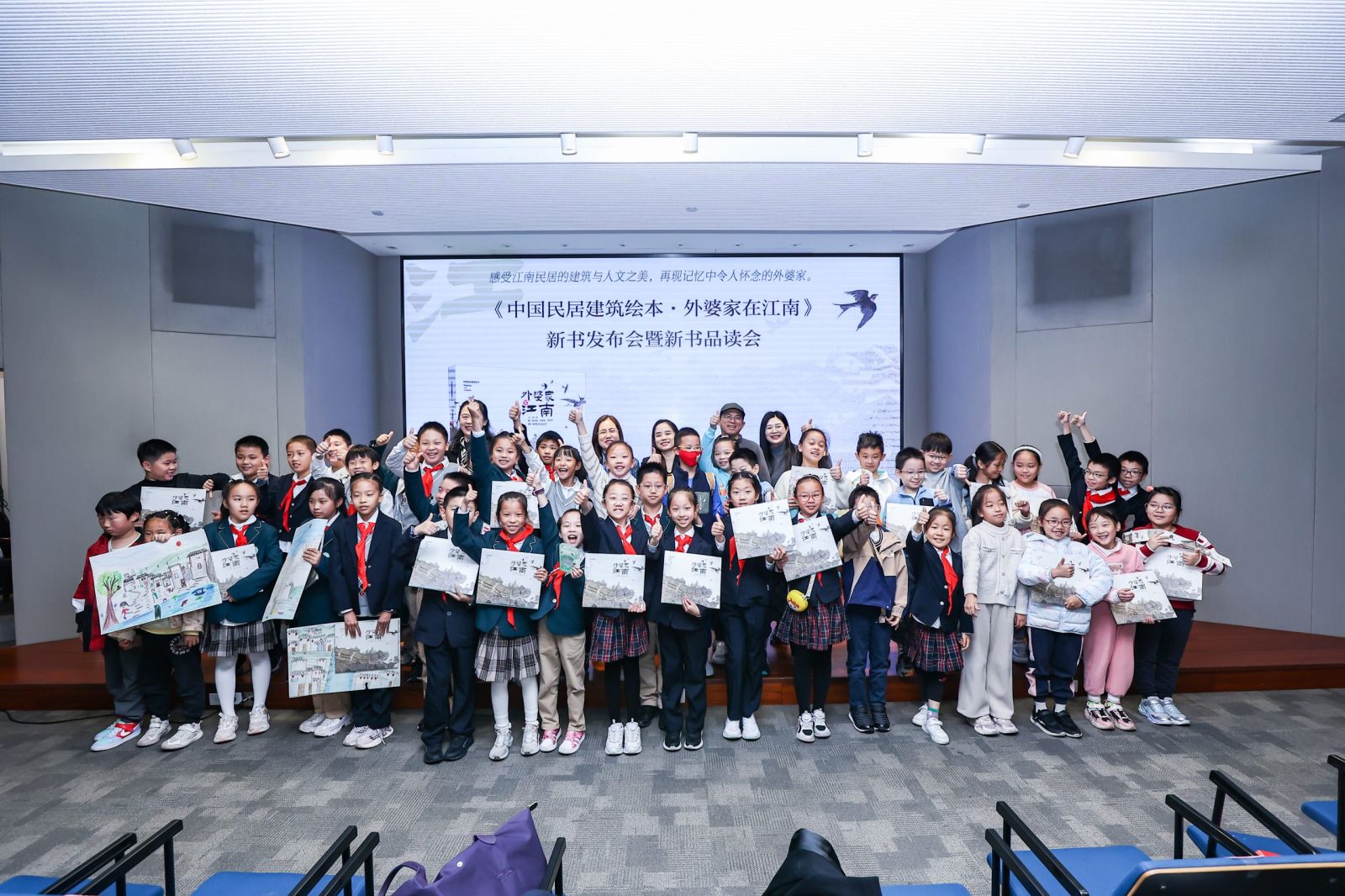 《中国民居建筑绘本·外婆家在江南》新书发布会暨新书品读会在沪举行