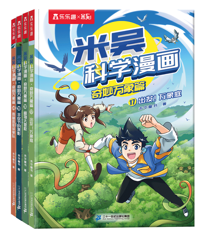 AI时代如何提升孩子的科学素养？米吴科学论坛在上海举办