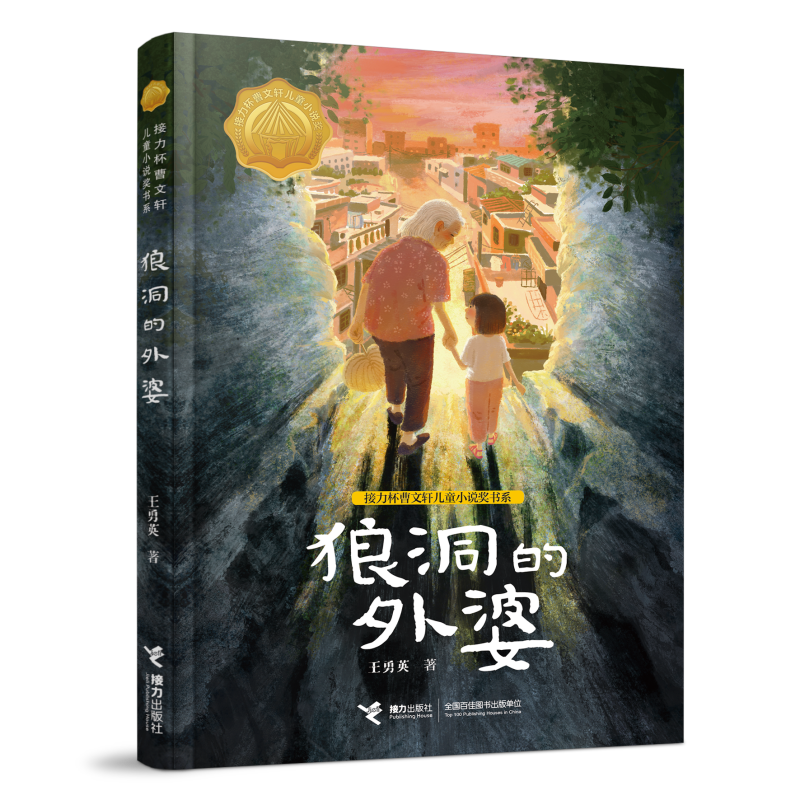 王勇英少年成长小说分享会在广西召开