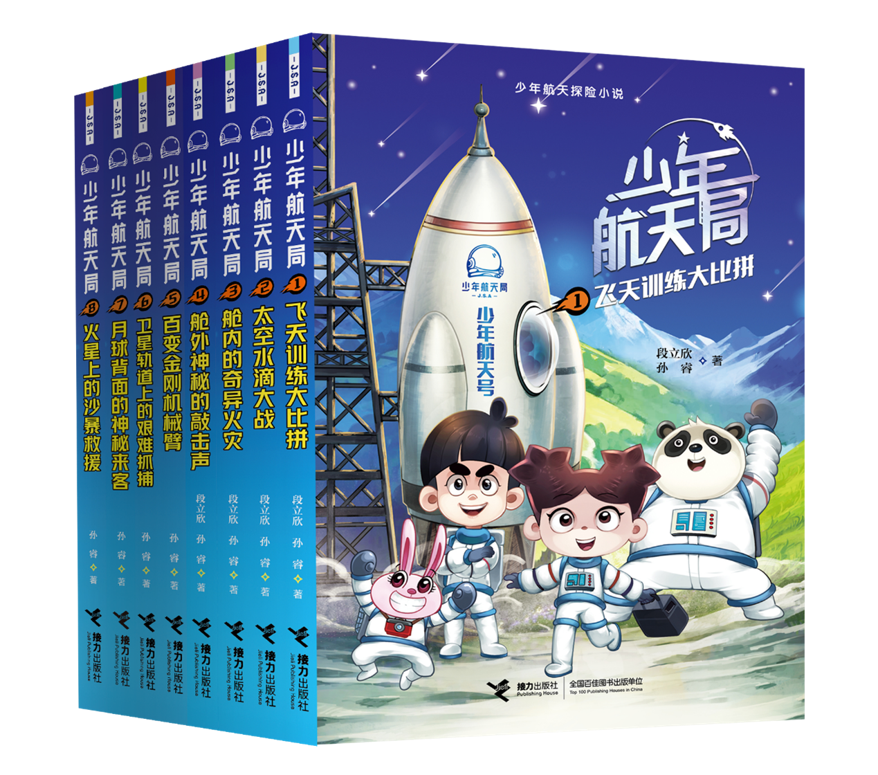 “少年航天局”作者孙睿带来了一堂生动的航天知识课