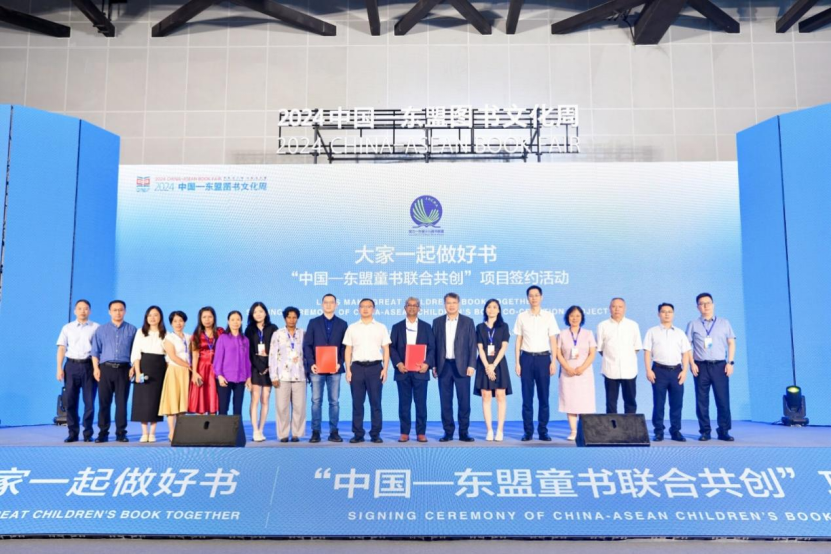 “中国—东盟童书联合共创项目签约活动”在广西南宁举办